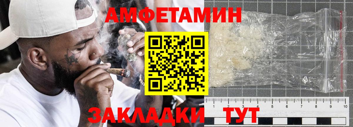 АМФЕТАМИН 98% Нарткала