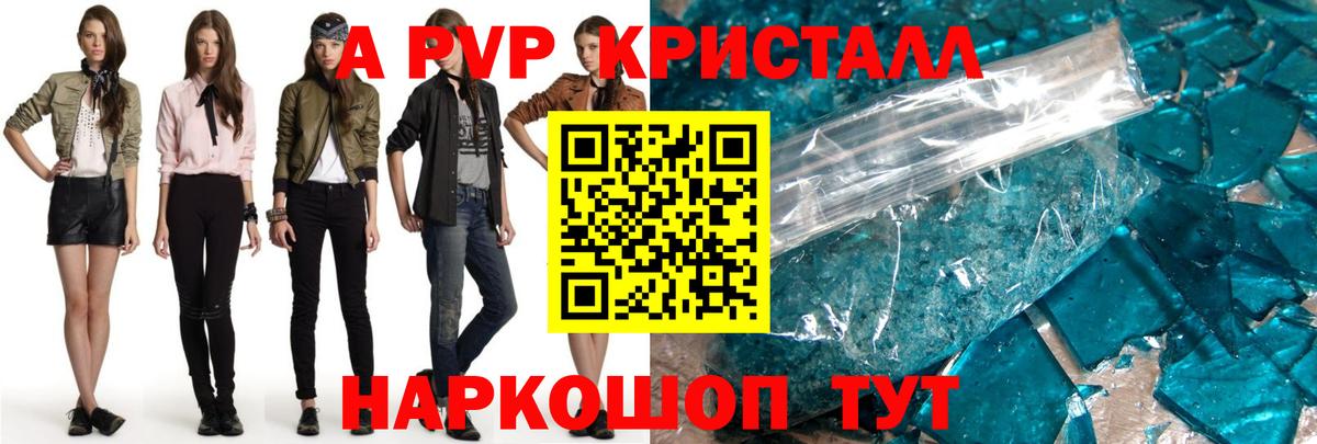 Alpha-PVP мука Нарткала