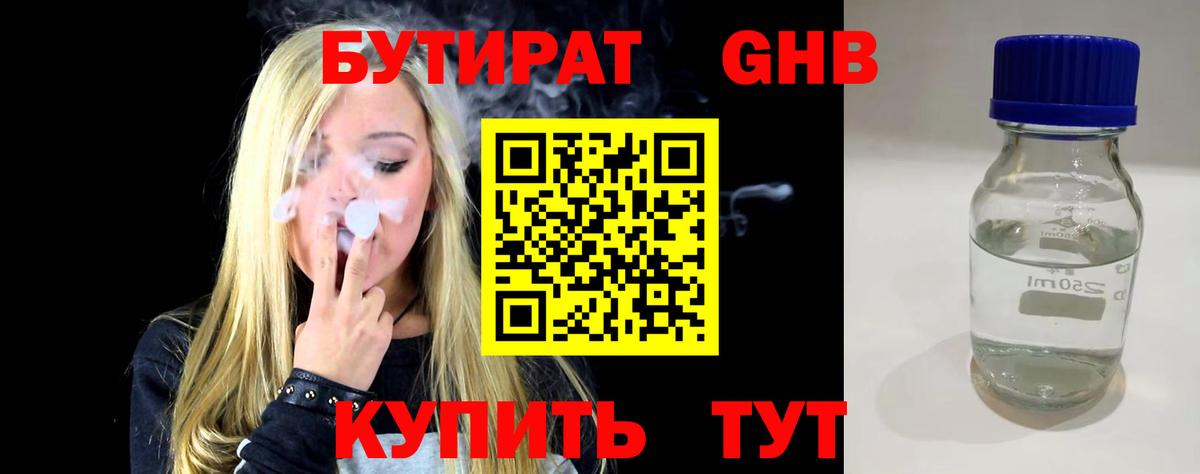 Бутират бутик  Вход с VPN  Нарткала 