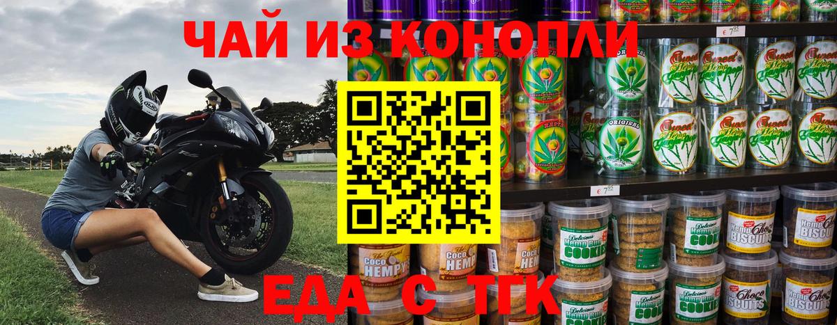 Печенье с ТГК конопля  Вход с VPN  Нарткала 