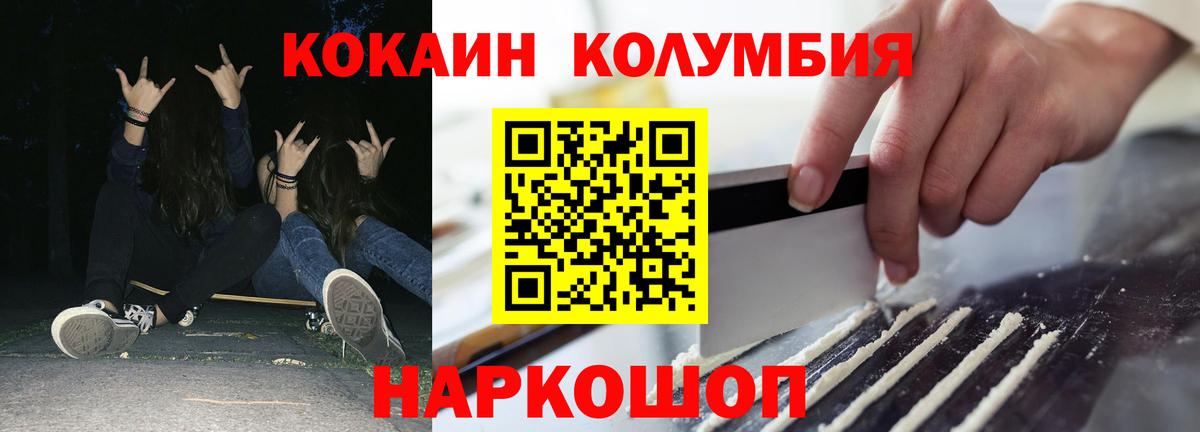 COCAIN Эквадор Нарткала