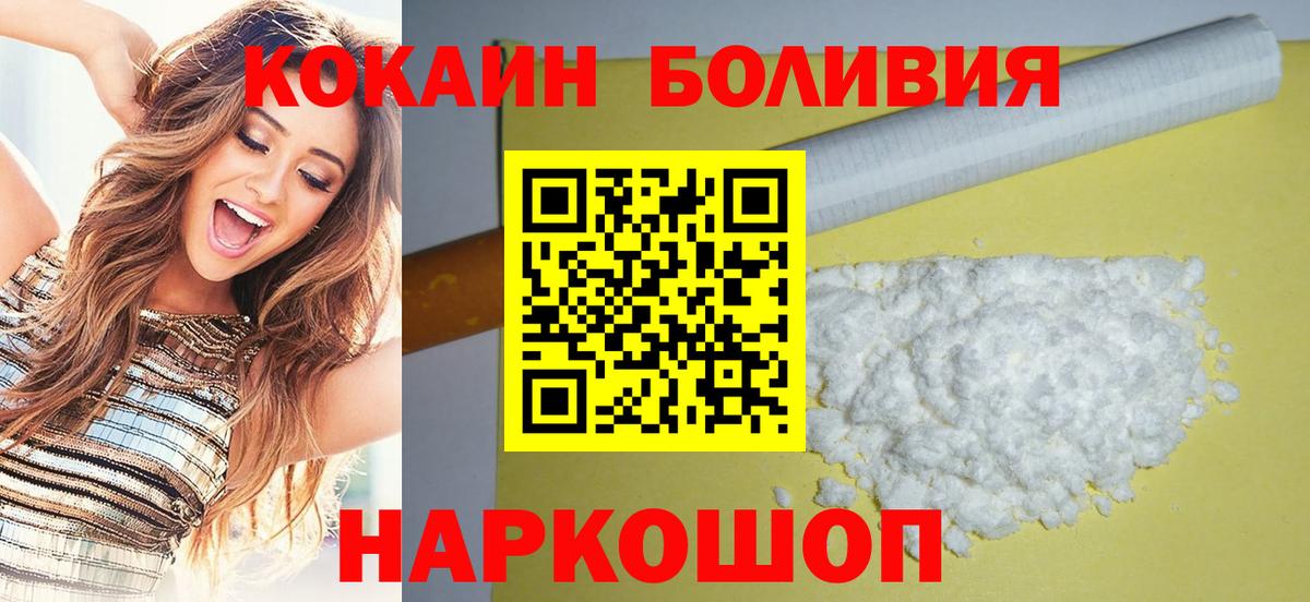 Cocaine Эквадор  наркота  Кокаин 98%  Кокаин  Нарткала  Вход с VPN 