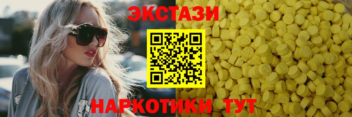 ЭКСТАЗИ бентли  Вход с VPN  Ecstasy  Экстази 300 mg  Нарткала 
