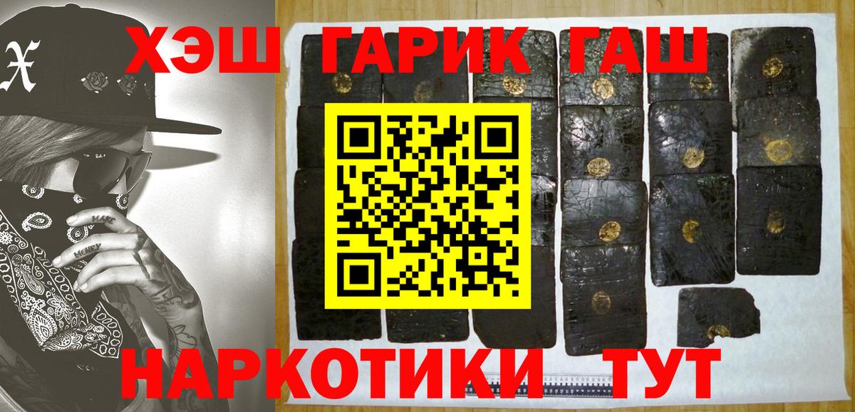 ГАШ гашик  ГАШИШ  ГАШ Premium  Нарткала  Вход с VPN 