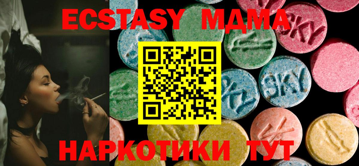 Нарткала  МДМА кристаллы  МДМА  Вход с VPN 