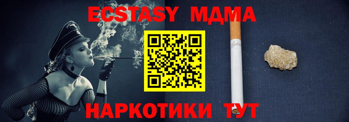 MDMA crystal Нарткала