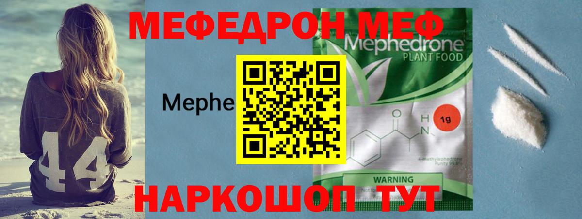 Мефедрон  Меф кристаллы  Нарткала  Вход с VPN  Мефедрон мяу мяу 
