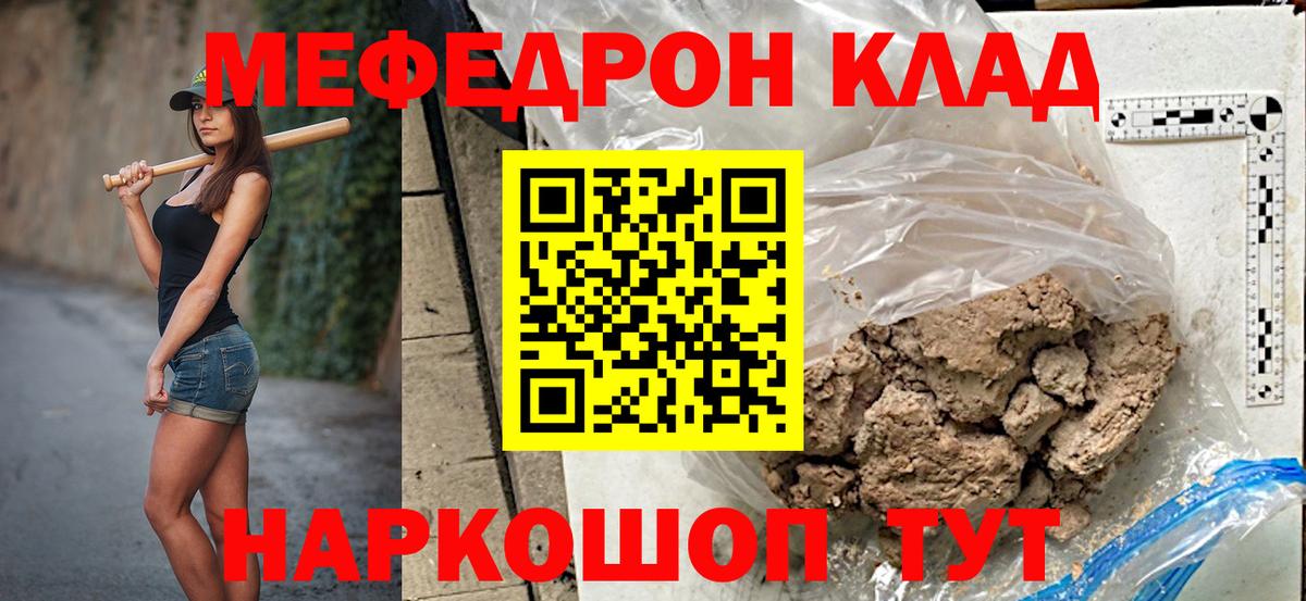 Мефедрон мука Нарткала
