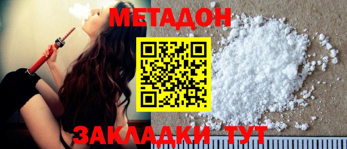 Метадон methadone Нарткала