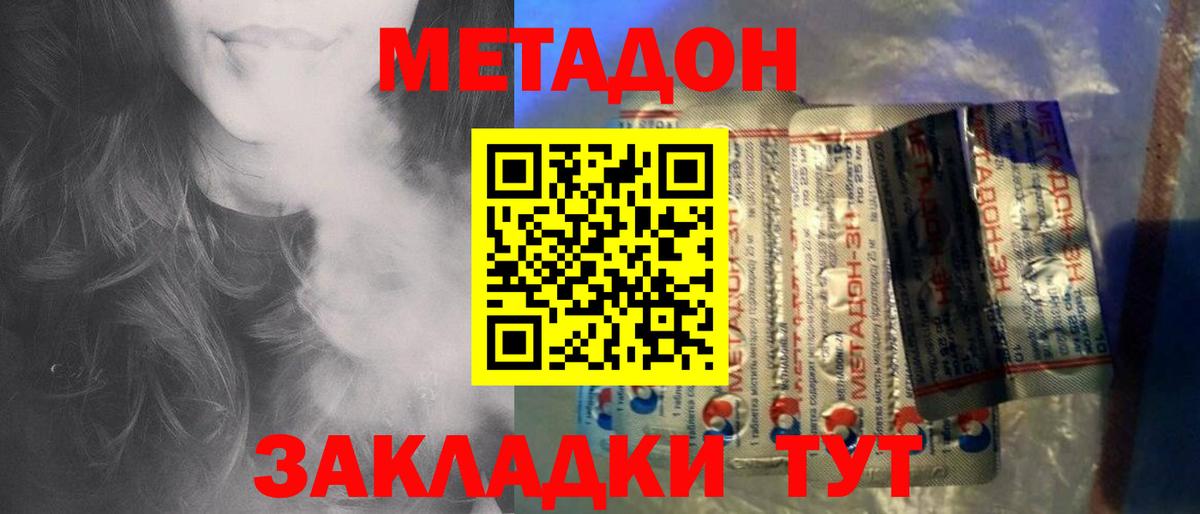 Метадон мёд  Вход с VPN  Нарткала  Метадон methadone 