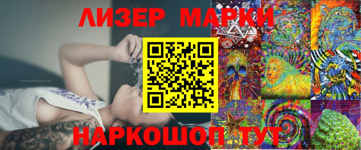 Марки NBOMe 1,5мг Нарткала