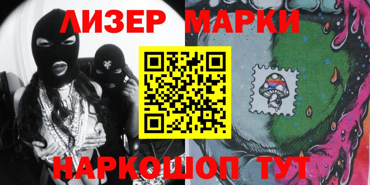Нарткала  Наркотические марки 1,5мг  Вход с VPN 