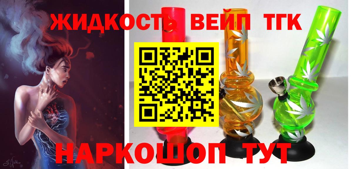 Нарткала  ТГК гашишное масло  Вход с VPN 
