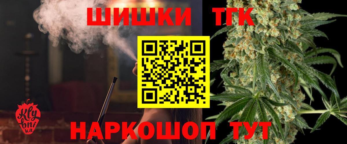 Шишки марихуана THC 21% Нарткала